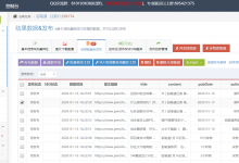 铅笔道-简数采集器加油站