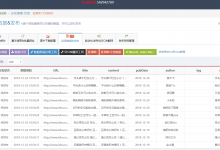 乐哈健康-饮食-简数采集器加油站