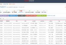 电商报-零售-简数采集器加油站