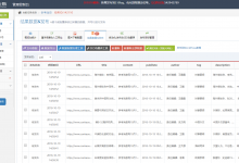 参考消息-首页-简数采集器加油站