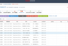 无忧房网-新闻聚焦-简数采集器加油站