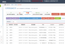 果壳-简数采集器加油站