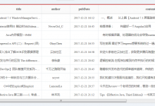 博客园-首页-简数采集器加油站