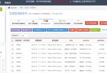 36氪-简数采集器加油站