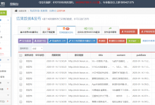 和讯科技-互联网-简数采集器
