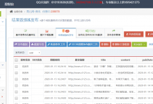 育儿网-资讯-简数采集器加油站