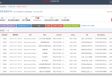 中华英才网-简数采集器加油站