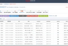 168网络安全-简数采集器加油站