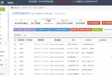 房多多-头条-简数采集器加油站