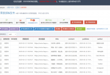 虎扑NBA-简数采集器加油站