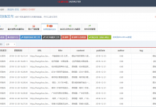 房途网-资讯-简数采集器加油站