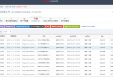 威帅车市-新闻-简数采集器加油站