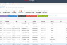 中国消费网-消费要闻-简数采集器加油站