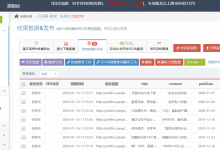 人民网-时政-简数采集器加油站