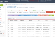 春雨医生-健康资讯-简数采集器加油站