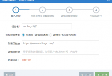 采集入门教程(简化版)-简数采集器加油站