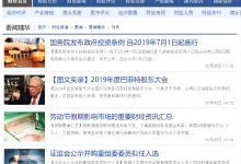 什么是列表页?-简数采集器加油站
