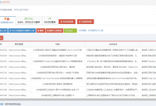 188资源网-游戏资讯-简数采集器加油站