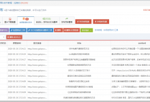 Gxl资源网-技术教程-简数采集器加油站