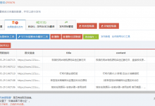 115资源网-源码下载-简数采集器